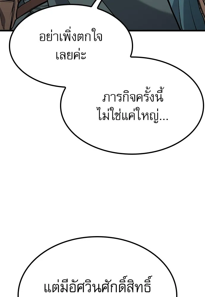 นักล่าฆ่าเพื่อรอด ตอนที่ 7 รูปที่ 65