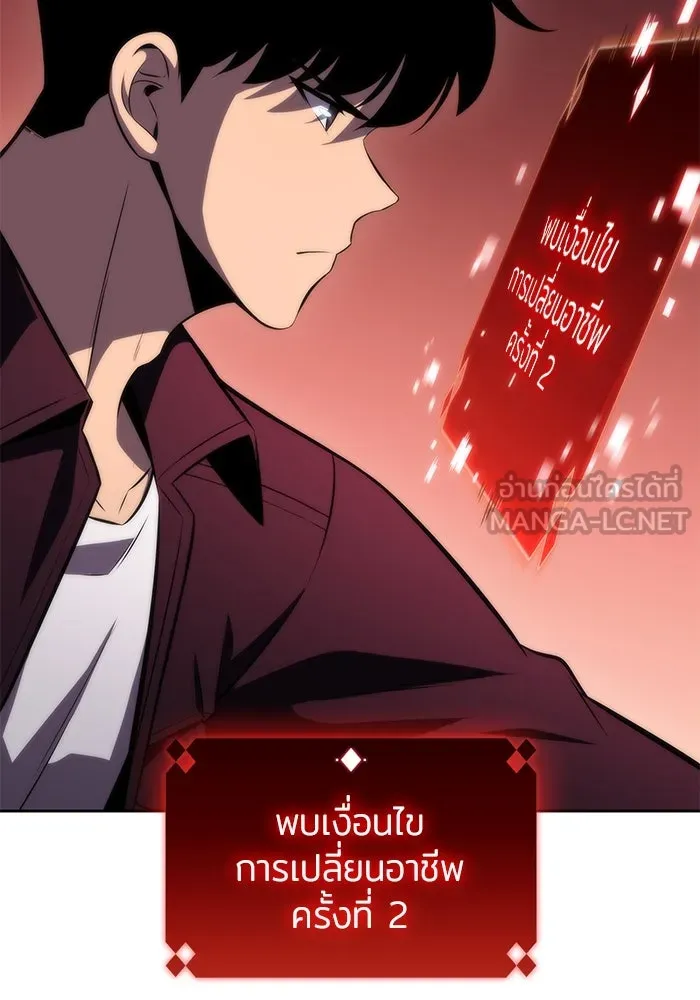 ผู้เล่นหน้าใหม่เลเวลแมกซ์ ตอนที่ 60 แผนกจิตเวช (3) รูปที่ 78