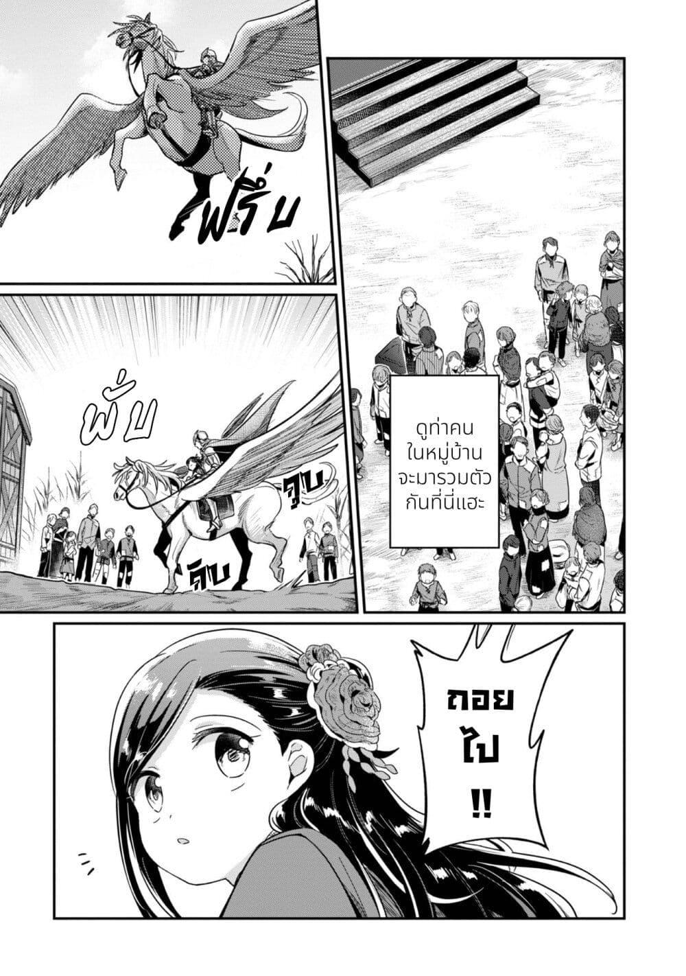 Manga-lc-com อ่านมังงะ อ่านการ์ตูน ออนไลน์ ฟรี Honzuki no Gekokujou Part 2 ตอนที่ 1 2 3 4 5 6 7 8 9 10 11 12 13 14 ฟรี ไม่มีโฆษณา Manga-lc - อ่าน มังงะ อ่าน การ์ตูน ออนไลน์ อ่านมังงะ ฟรี