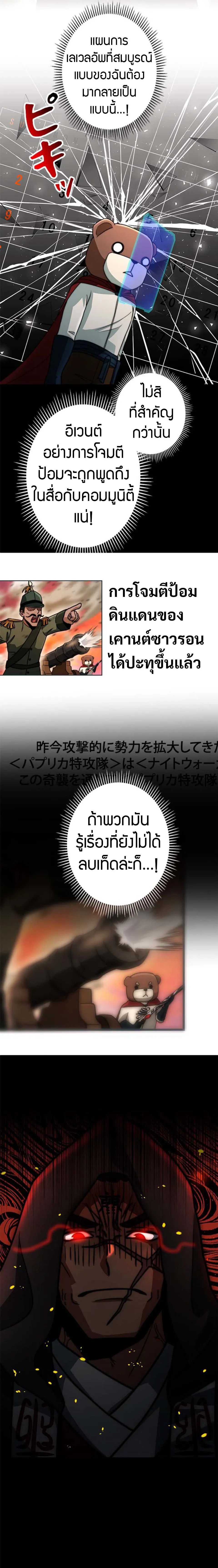 Putting My Life on the Line_ I Go All-in on Luck Enhancement อ_ท_ศช_ว_ตเสร_มแกร_งโชคชะตา ตอนที่ ตอนที่ 20 รูปที่ 17