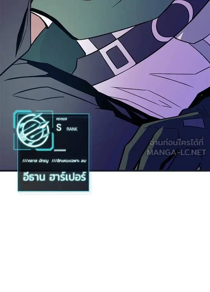 Villain to kill ตอนที่ 171 รูปที่ 47