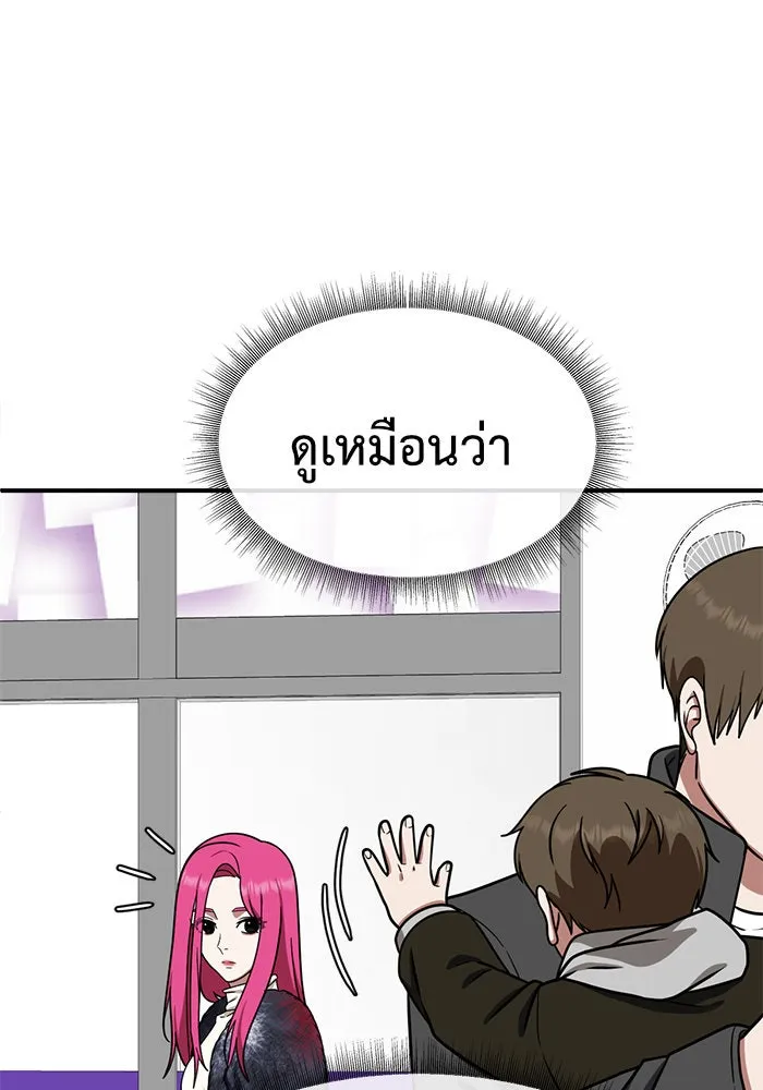 ช่วยเปลี่ยนฉันที ตอนที่ 132. ฮานายอง 5 รูปที่ 29