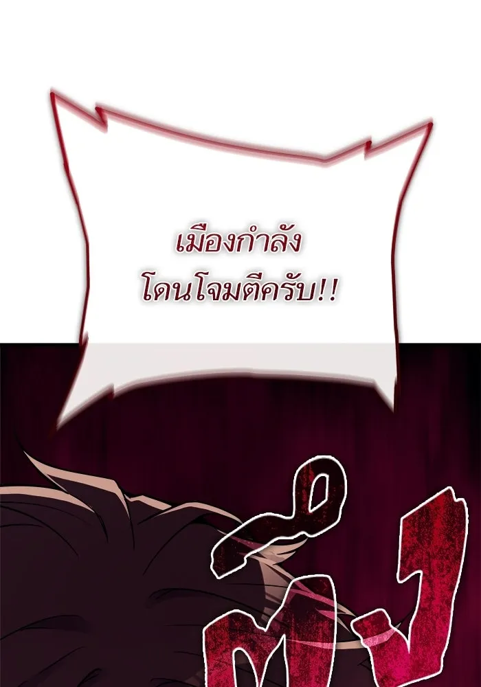 เริ่มเกมพร้อม 13 คุณสมบัติลับ ตอนที่ 20 รูปที่ 71