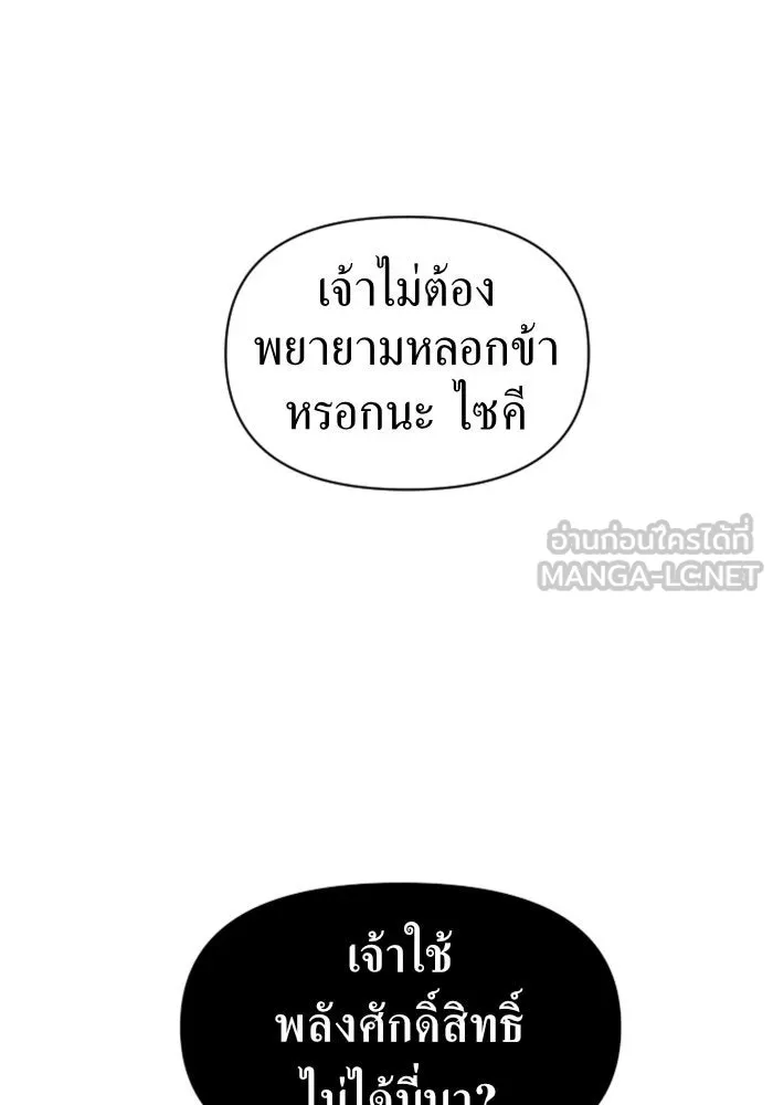 ชิงชีวิตพลิกลิขิตชะตา ตอนที่ 40. เกิดการเปลี่ยนแปลงกับสภาพจิตใ รูปที่ 27