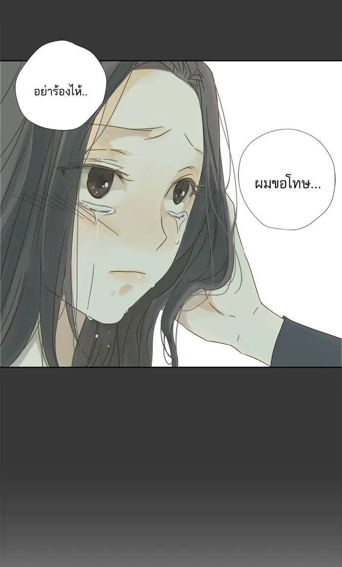 ฉันมันร้าย หรือเพราะโลกไม่น่ารัก ตอนที่ 11 รูปที่ 20