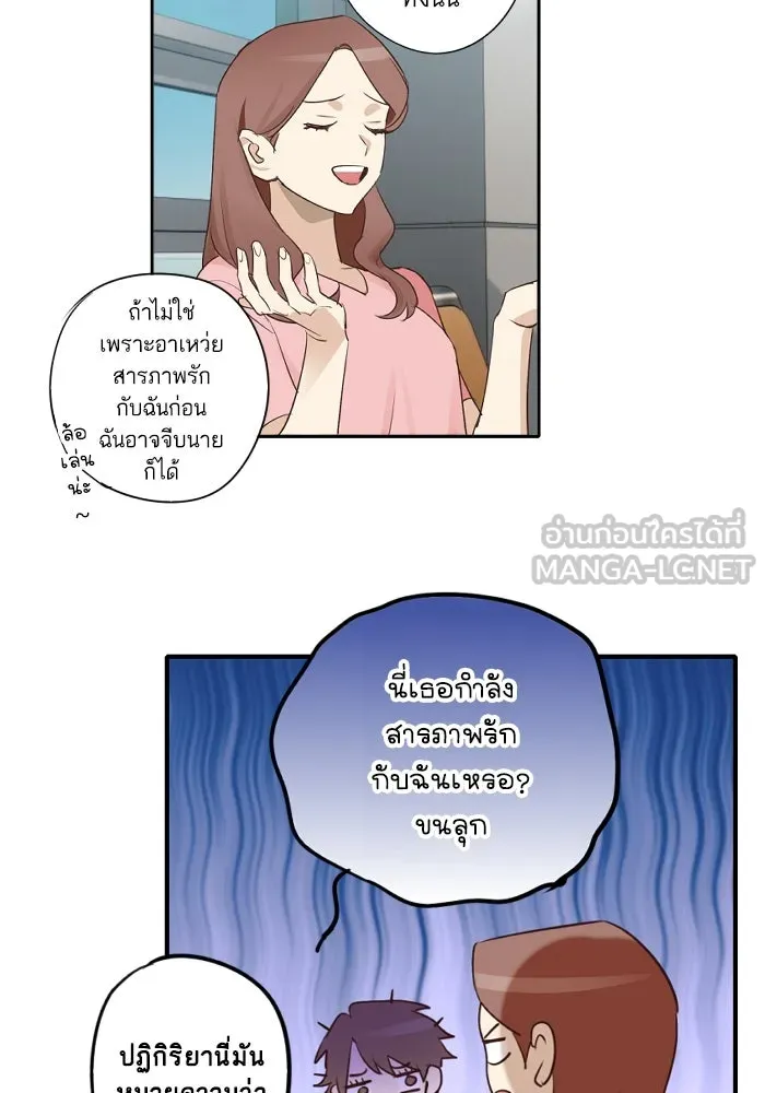 ฉันเปล่าร้องไห้ซะหน่อย ตอนที่ 51 รูปที่ 6