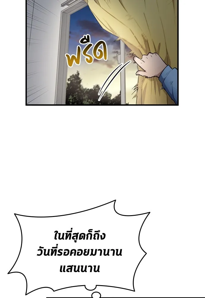 นักเตะแข้งสวรรค์ ตอนที่ 71 รูปที่ 20