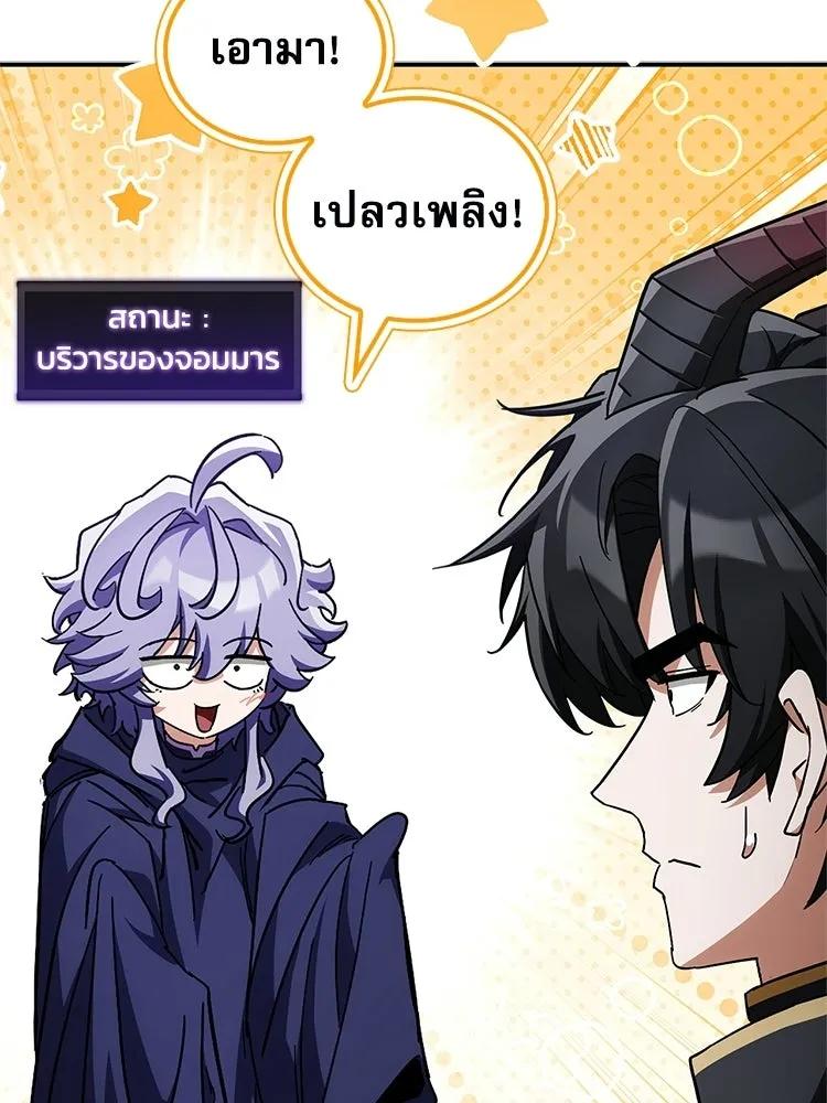 หยุดนะจอมมาร ฮีโร่ล้อมไว้หมดแล้ว ตอนที่ 33 เพี้ยนจริง ๆ สินะ รูปที่ 86