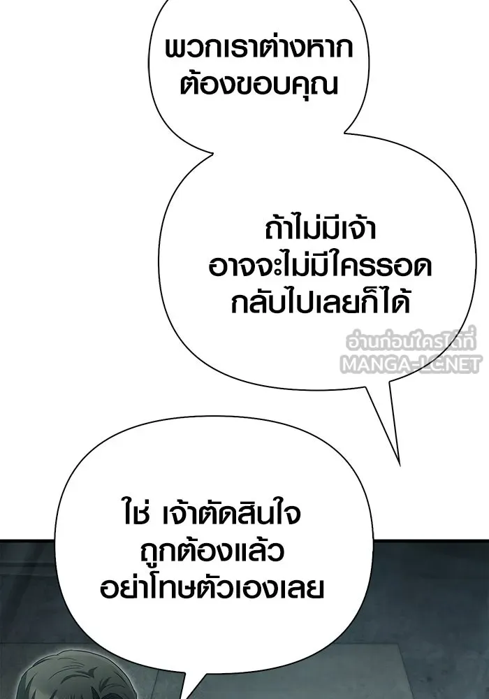 เอาชีวิตรอดในเกมฉบับคนเถื่อน ตอนที่ 79 ชั่งน้ำหนัก รูปที่ 165