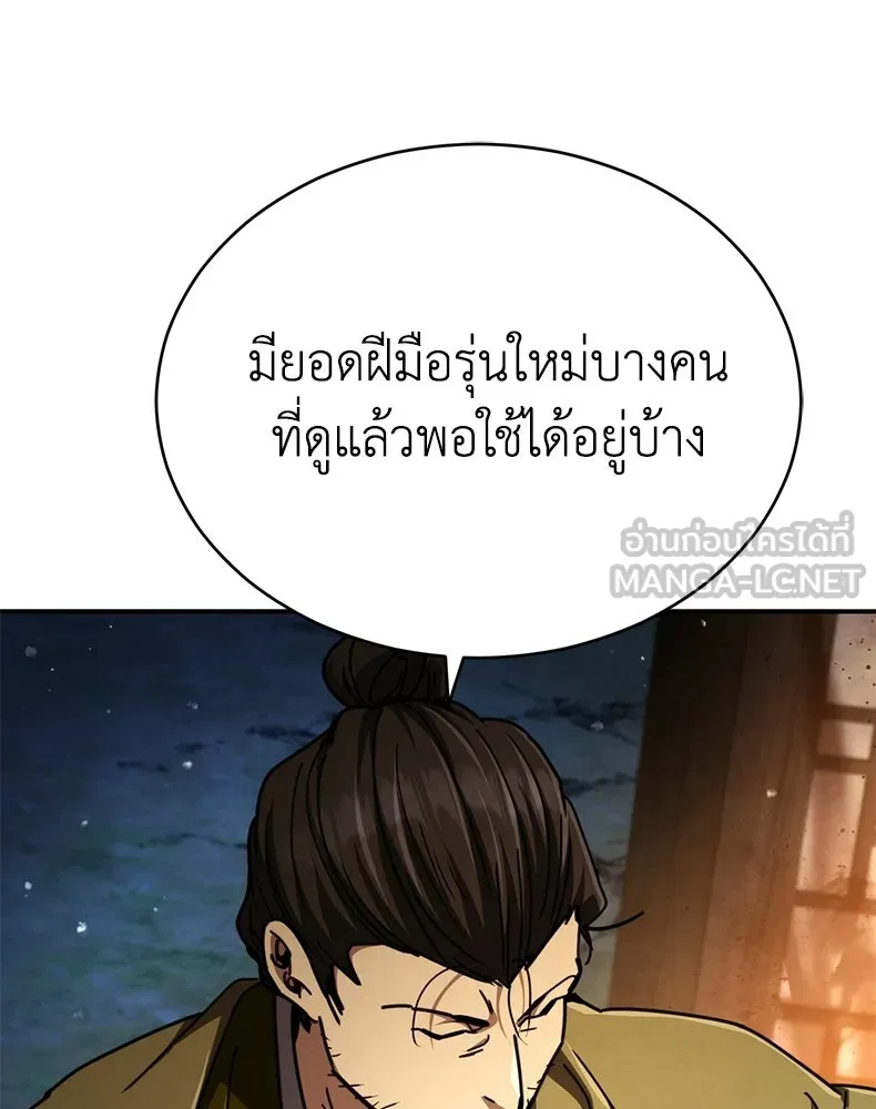 กำปั้นราชันคืนชีพ ตอนที่ 32 รูปที่ 198