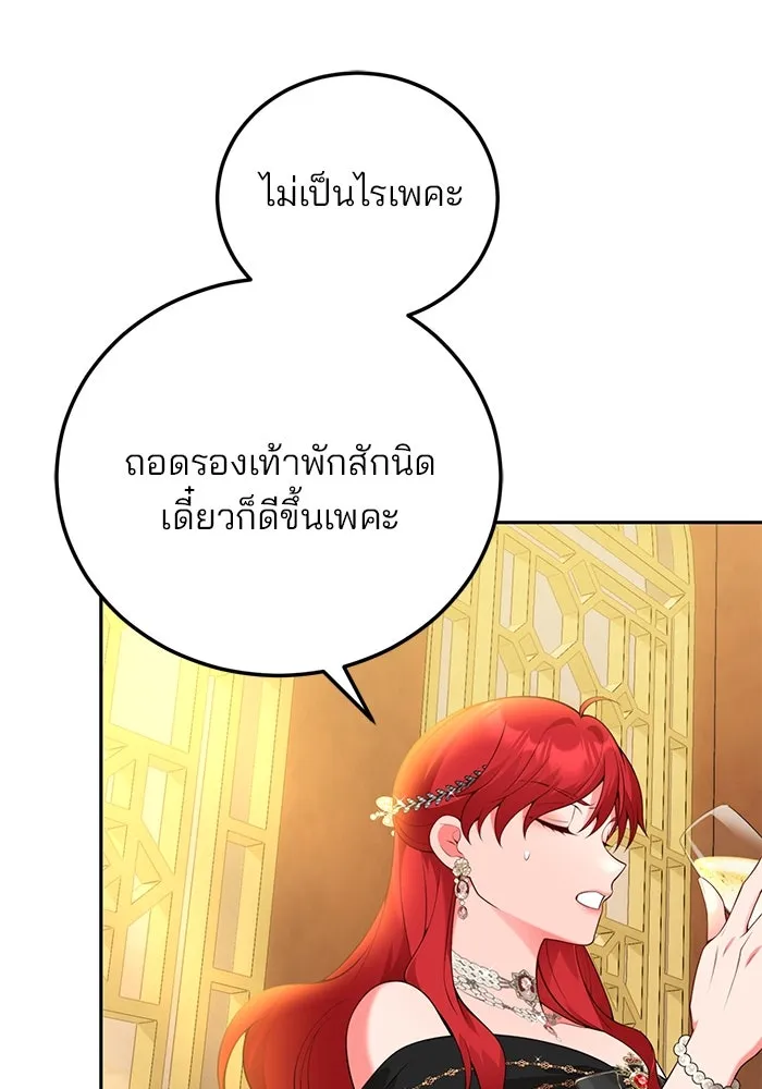 แผนหย่าสามีทรราช ตอนที่ 86 รูปที่ 47