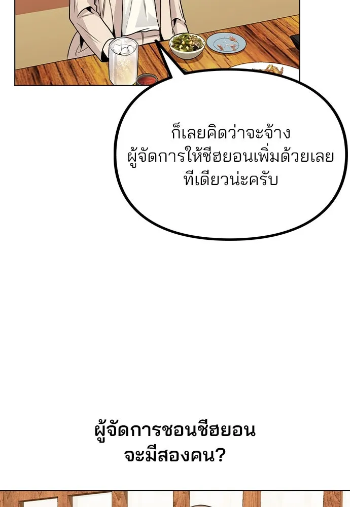 รักผิดแผน ตอนที่ 19 รูปที่ 44