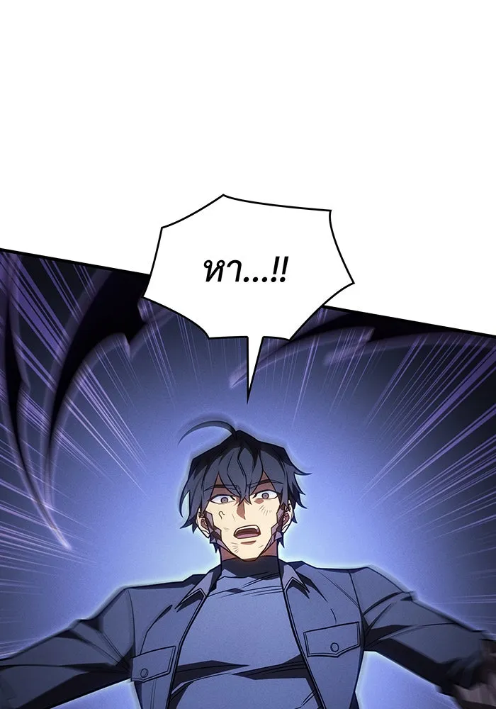 เกิดใหม่พร้อมพลังแห่งราชัน ตอนที่ 55 รูปที่ 118