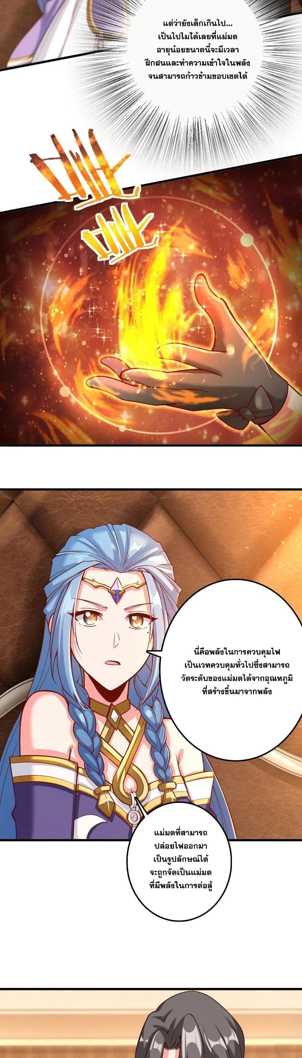 Release That Witch ตอนทื่ 214 รูปที่ 17