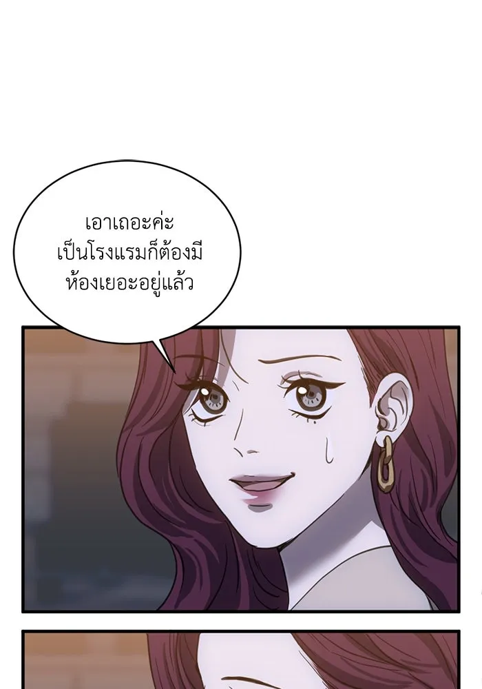 ชีวิตรักฉบับเดจาวู ตอนที่ 22 รูปที่ 82