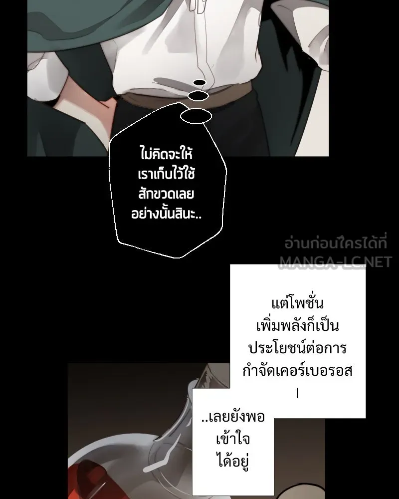 เทพมังกรคลั่งรัก ตอนที่ 44 ที่ชั้นสุดท้ายของม่านพลัง (อดี รูปที่ 12