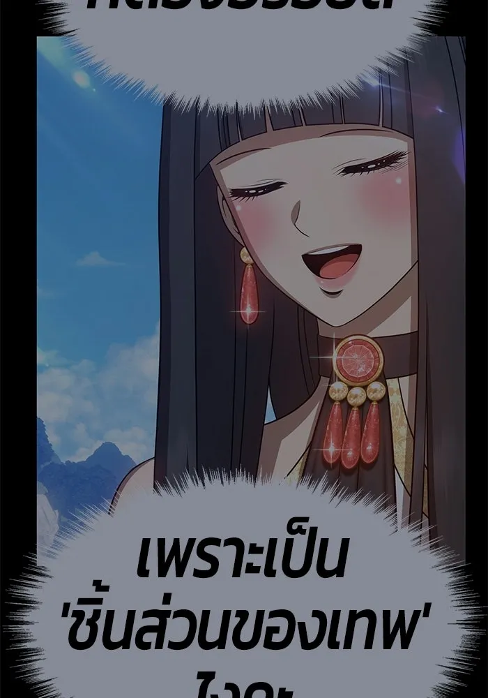 +99 ท่อนไม้พร้อมบวก ตอนที่ 19 รูปที่ 284