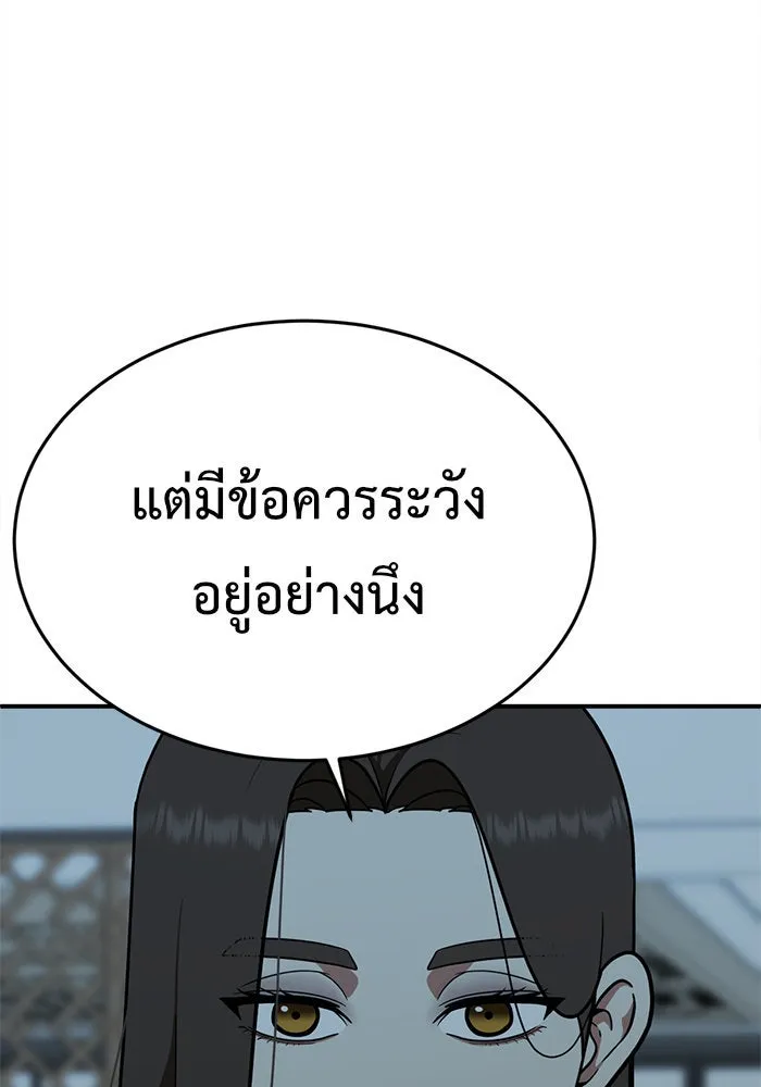 ช่วยเปลี่ยนฉันที ตอนที่ 97. เอเดน 17 รูปที่ 170