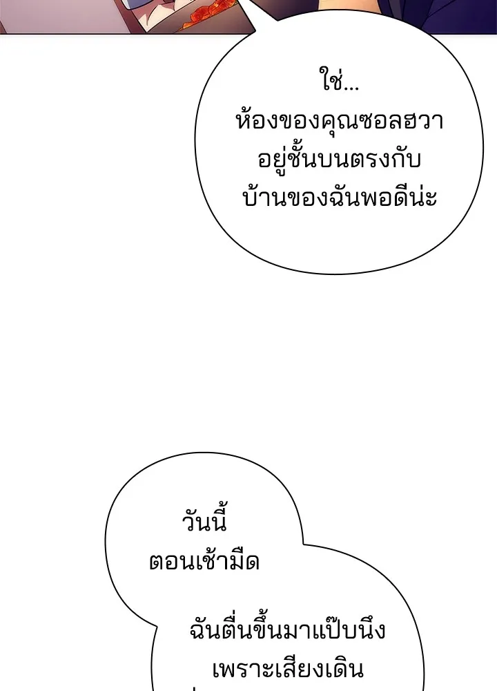 คืนแห่งโทแกบี ตอนที่ 44 รูปที่ 116