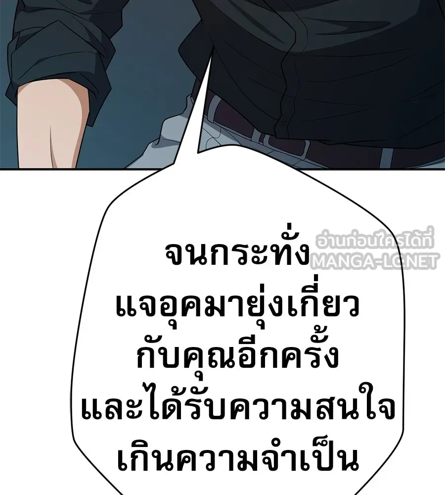 คอลเซ็นเตอร์เปลี่ยนชีวิต ตอนที่ 41 พ่อกับลูกชาย รูปที่ 201