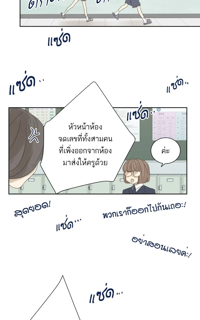 ฉันมันร้าย หรือเพราะโลกไม่น่ารัก ตอนที่ 34 รูปที่ 28