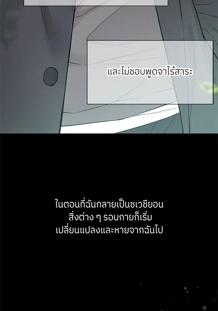 สลับรัก สลับชะตา ตอนที่ 1 รูปที่ 106