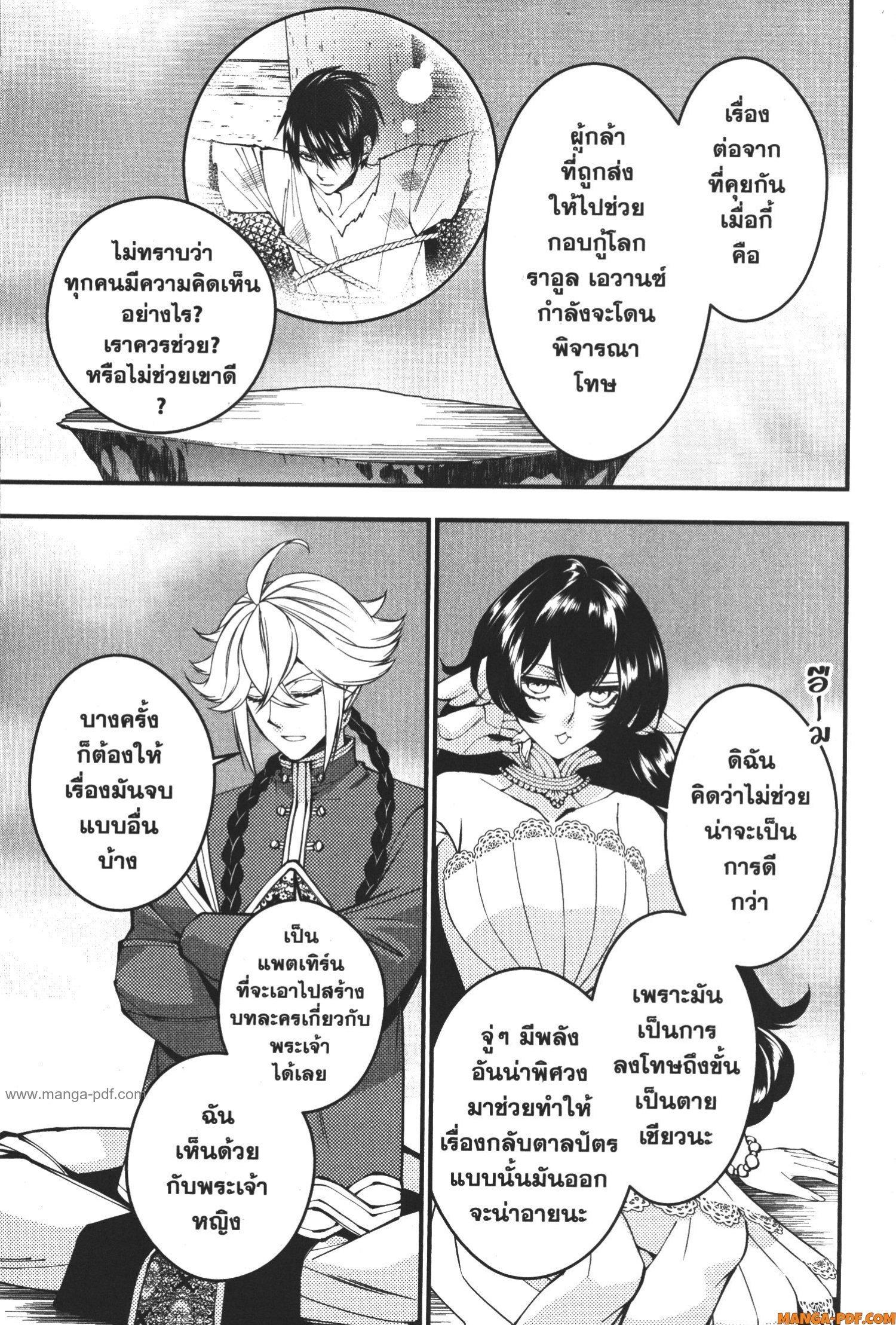 Manga-lc-com อ่านมังงะ อ่านการ์ตูน ออนไลน์ ฟรี Fukushuu o Koinegau Saikyou Yuusha wa, Yami no Chikara de Senmetsu Musou Suru ตอนที่ 1 2 3 4 5 6 7 8 9 10 11 12 13 14 ฟรี ไม่มีโฆษณา Manga-lc - อ่าน มังงะ อ่าน การ์ตูน ออนไลน์ อ่านมังงะ ฟรี