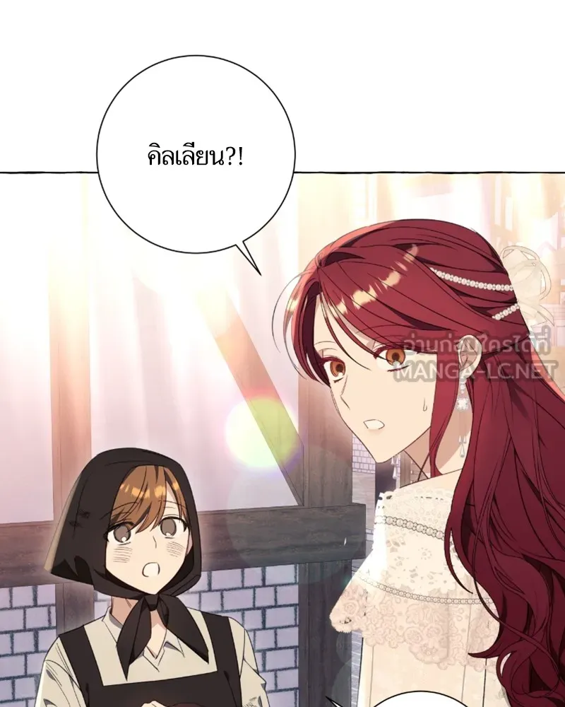 นึกว่าเป็นอิเซไคธรรมดา ตอนที่ 36 รูปที่ 15