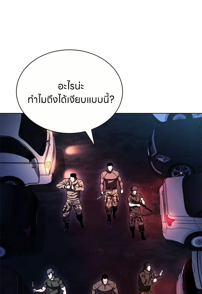 อัยการสายโหด ตอนที่ 26 รูปที่ 77