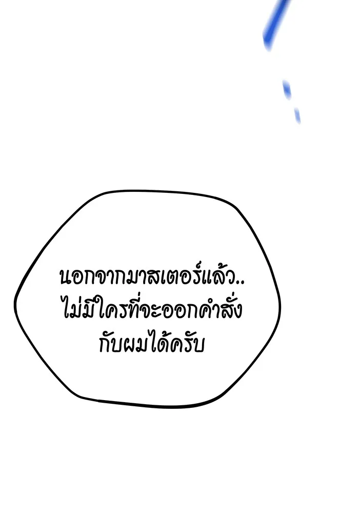 แยกร่าง ล่าอัตโนมัติ ตอนที่ 88 กลุ่มฮันเตอร์ระดับ s รูปที่ 5