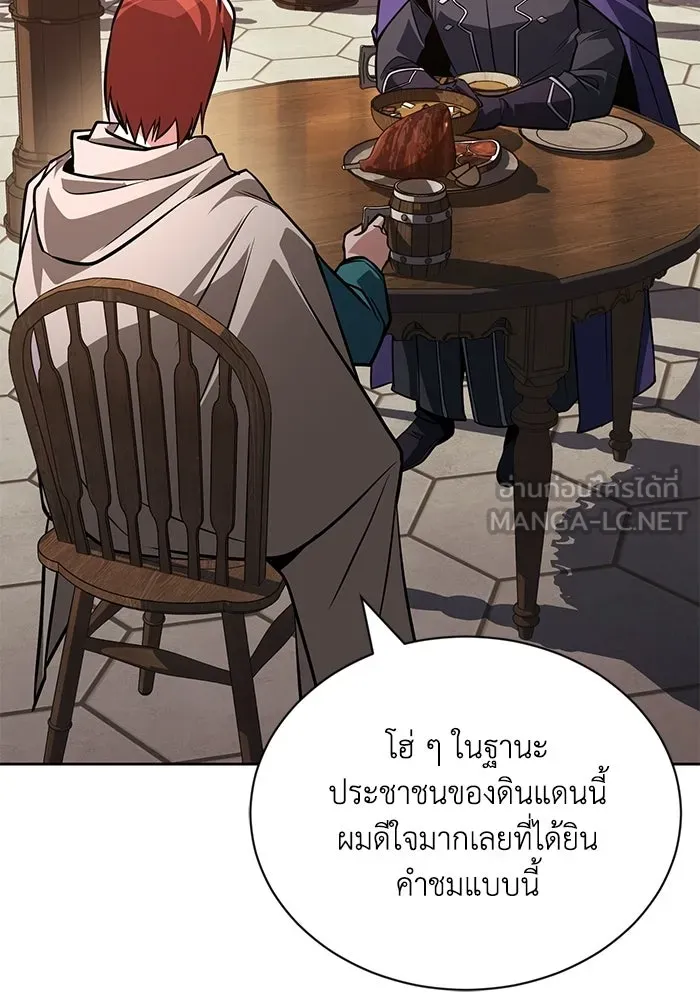 ชีวิตพลิกผันของลอร์ดผู้เกียจคร้าน ตอนที่ 127 แขกที่แอบมา รูปที่ 87