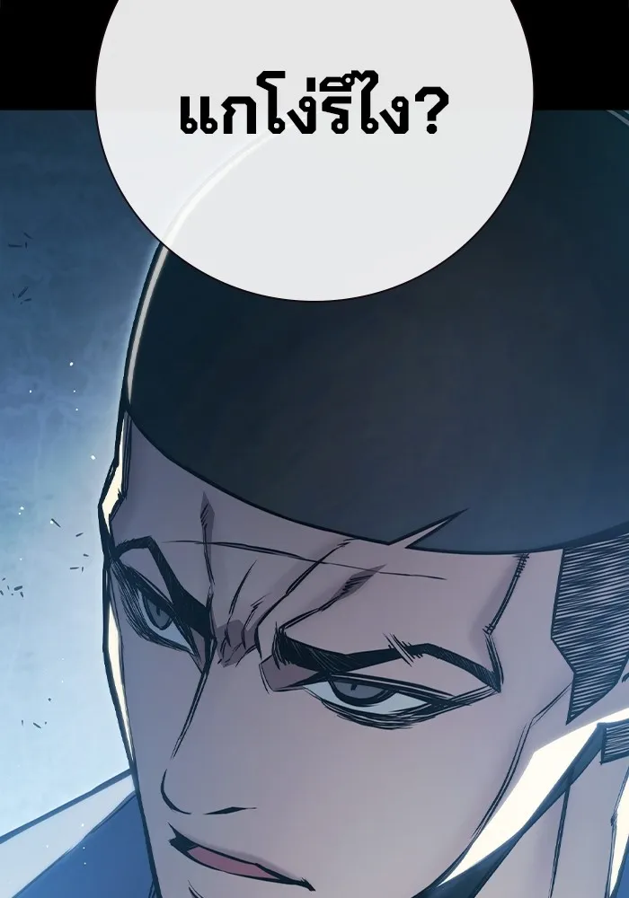 เยาวชนคนคุก ตอนที่ 6 รูปที่ 209