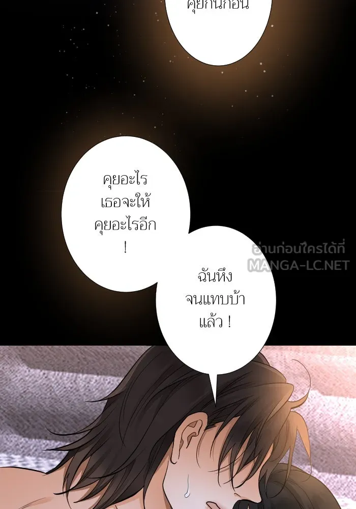 2nd Love หนุ่มเฮ้วสาวbrเปรี้ยวรักเดียวโด ตอนที่ 41 รูปที่ 57