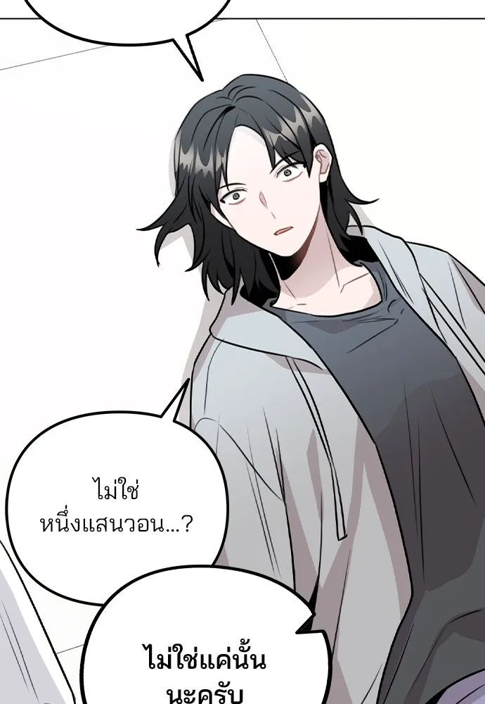 รักผิดแผน ตอนที่ 46 รูปที่ 20