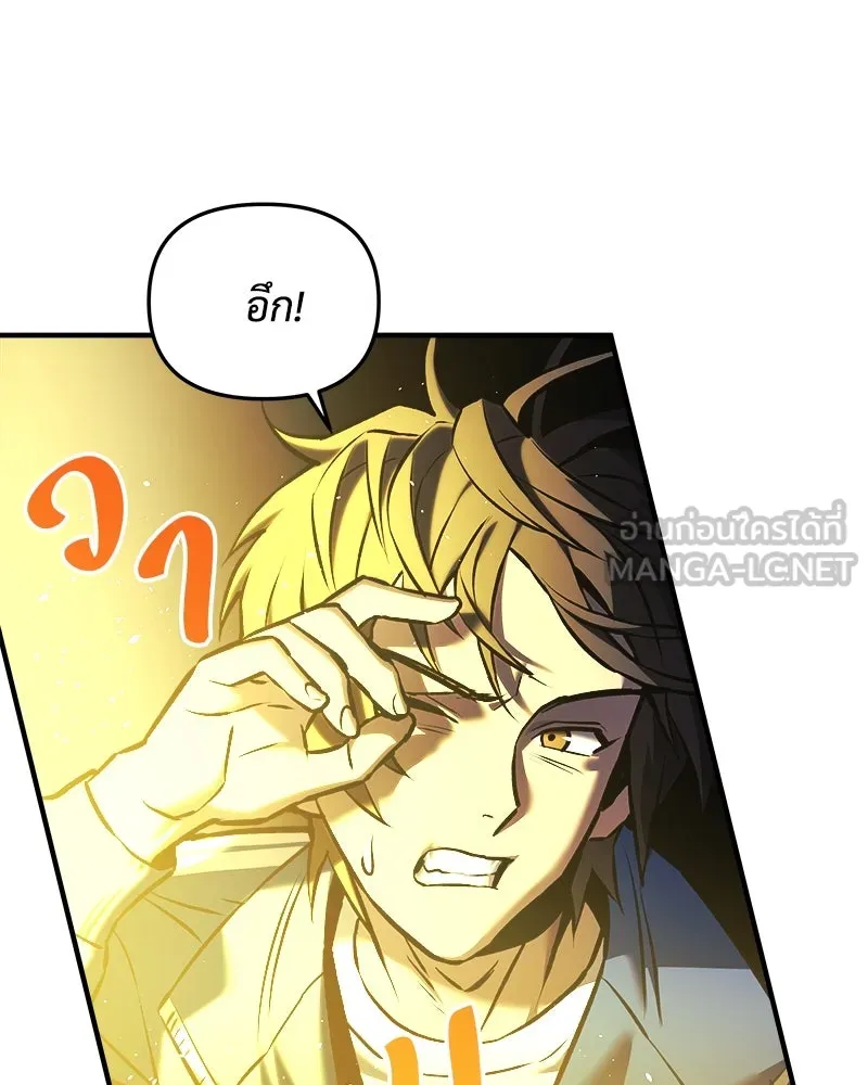 สัปดาห์นี้งดอัปตอนใหม่ ตอนที่ 15 รูปที่ 141