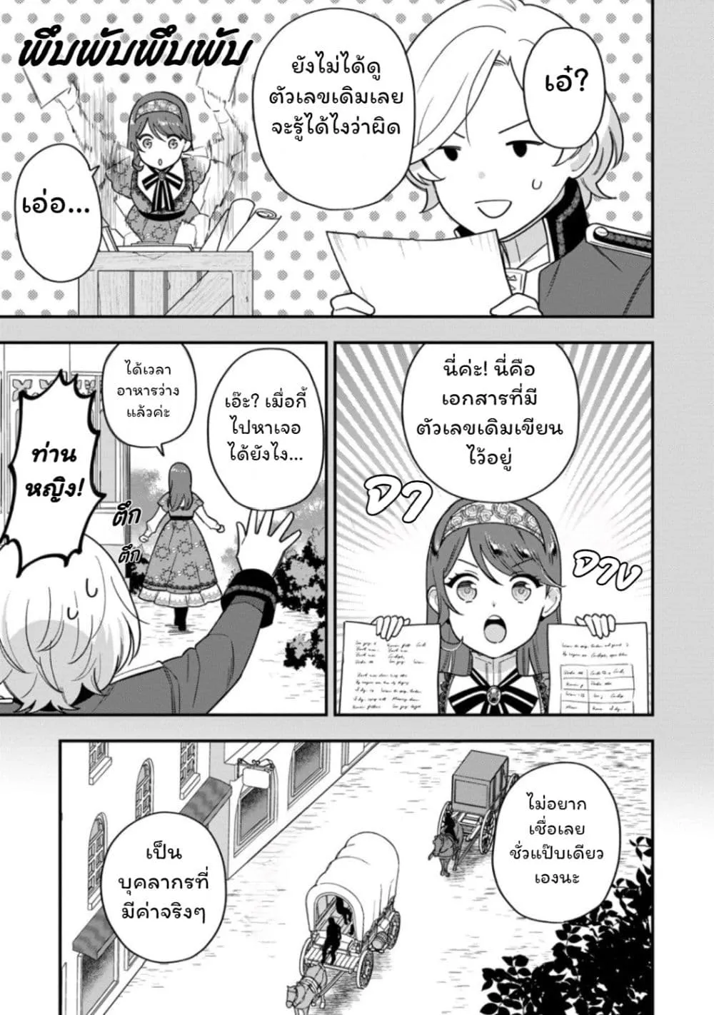 Manga-lc-com อ่านมังงะ อ่านการ์ตูน ออนไลน์ ฟรี Aisanai to Iwaremashite mo Moto Maou no Hakushaku Reijou wa  ตอนที่ 1 2 3 4 5 6 7 8 9 10 11 12 13 14 ฟรี ไม่มีโฆษณา Manga-lc - อ่าน มังงะ อ่าน การ์ตูน ออนไลน์ อ่านมังงะ ฟรี