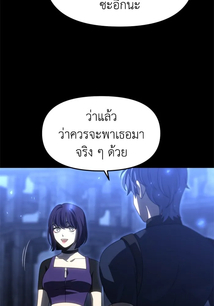 อดีตบอสหอคอย ตอนที่ 98 รูปที่ 98