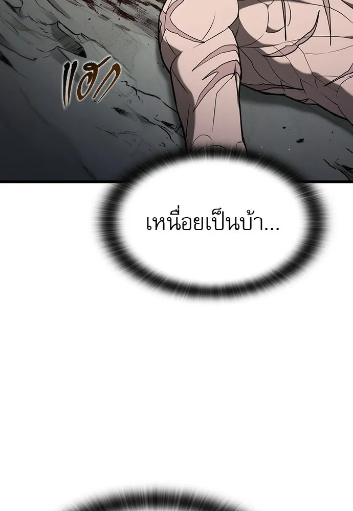 นักล่าฆ่าเพื่อรอด ตอนที่ 18 รูปที่ 77