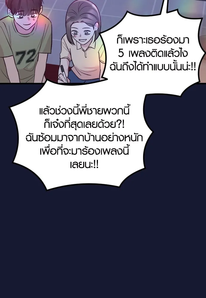 รักกันคนละครึ่งทาง ตอนที่ 21 รูปที่ 82