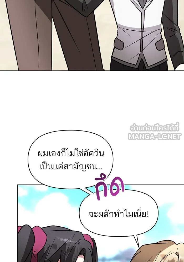 อะคาเดมีนี้เห็นทีจะเจ๊ง ตอนที่ 67 รูปที่ 45