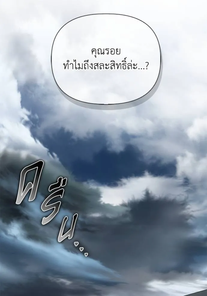 เกมของยอดมนุษย์ ตอนที่ 137 รูปที่ 23