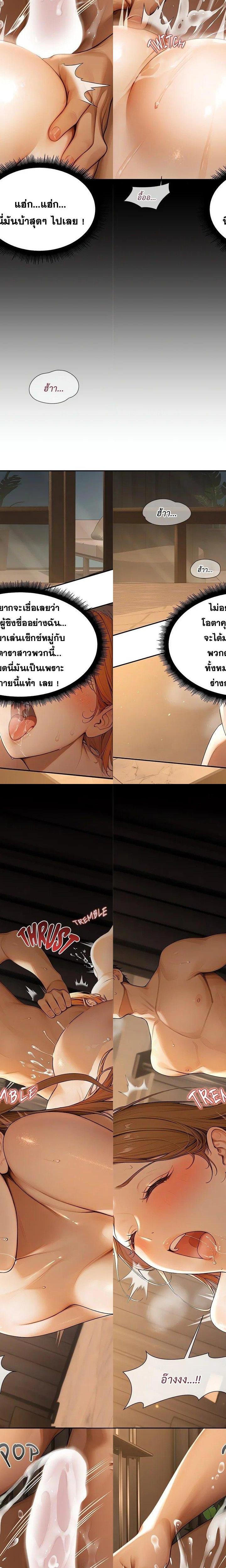 Master of the Spotlight ตอนที่ 1 7