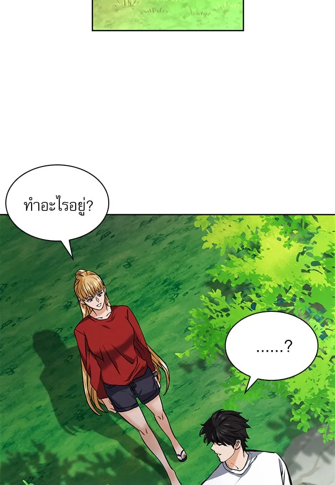 ดรูอิดแห่งสถานีโซล ตอนที่ 35 รูปที่ 37