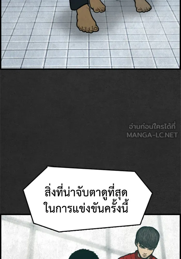 ตกศพสยอง ตอนที่ 1 รูปที่ 6