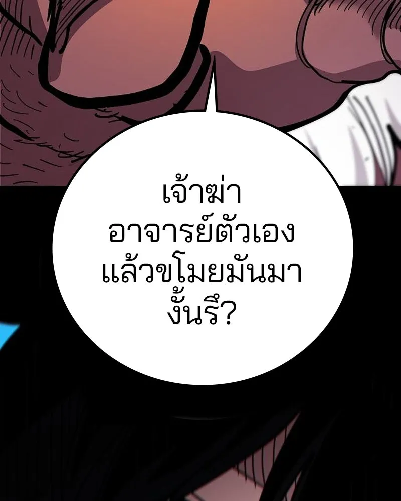 Player ตอนที่ 176 รูปที่ 8