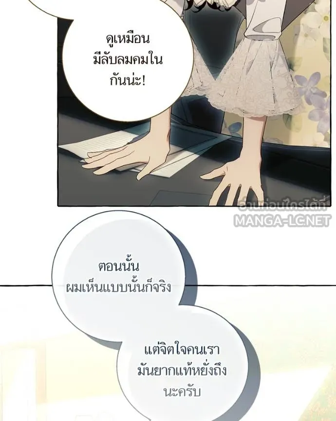 นึกว่าเป็นอิเซไค ตอนที่ 107 รูปที่ 7