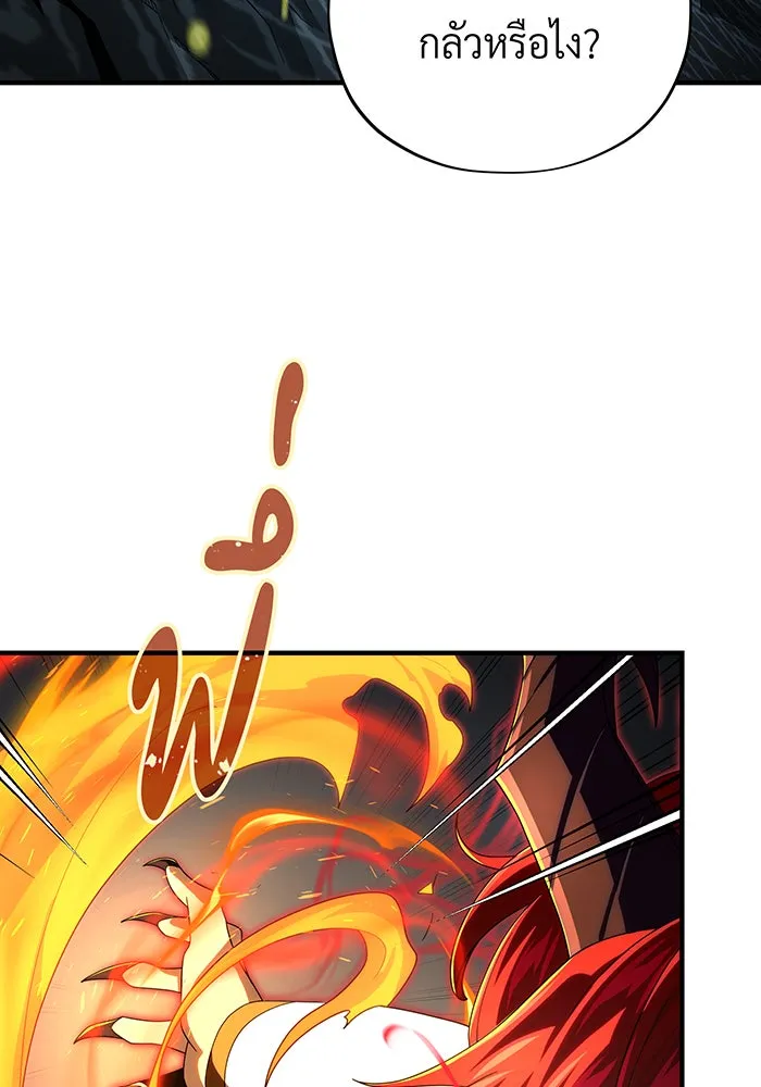 จอมเวทเกิดใหม่ในรอบ 66666 ปี ตอนที่ 116 รูปที่ 94