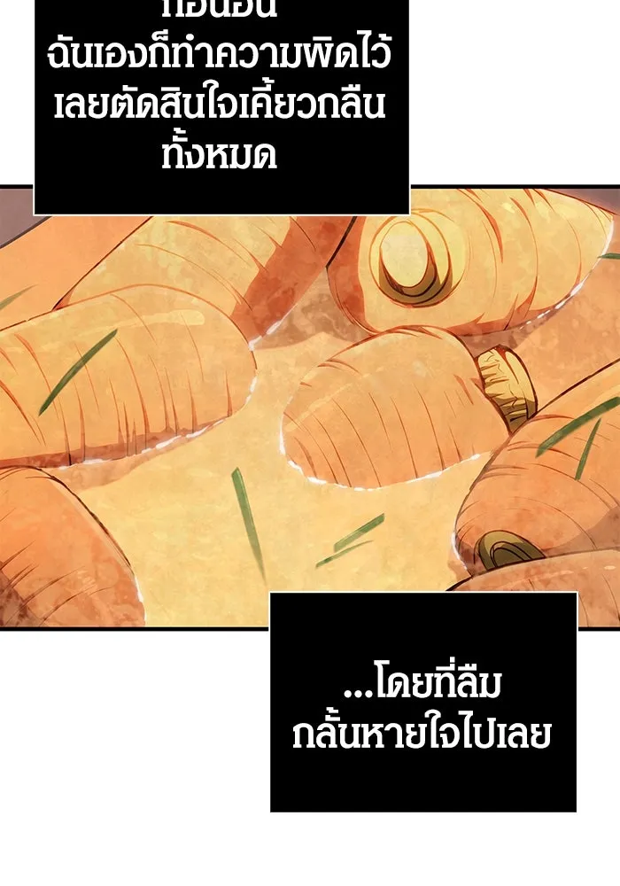 เอาชีวิตรอดในเกมฉบับคนเถื่อน ตอนที่ 100 การจากลา รูปที่ 85