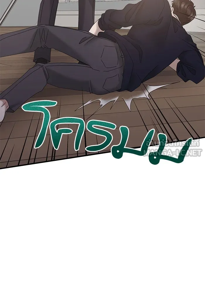 สามีที่ไม่ได้ขอ ตอนที่ 20 รูปที่ 90