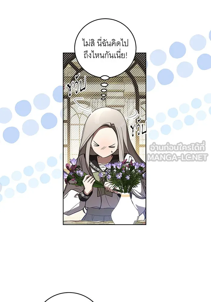 ทุกอย่างที่เสียไป ฉันขอทวงคืน ตอนที่ 33 รูปที่ 51